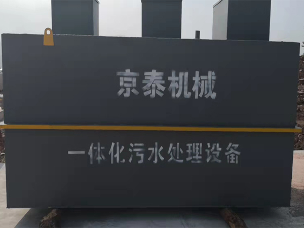 食品污水处理设备现场