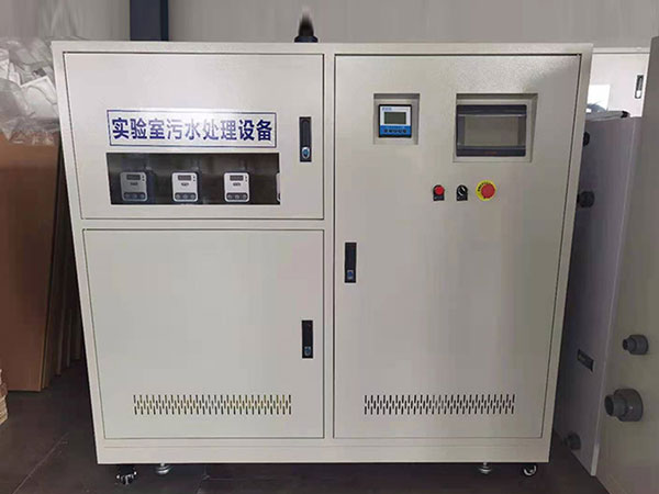实验室污水处理设备