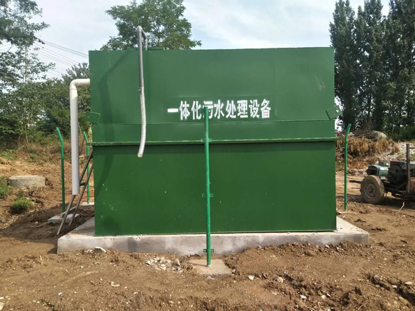 地埋式一体化生活污水处理设备