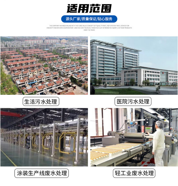 智能污水处理设备