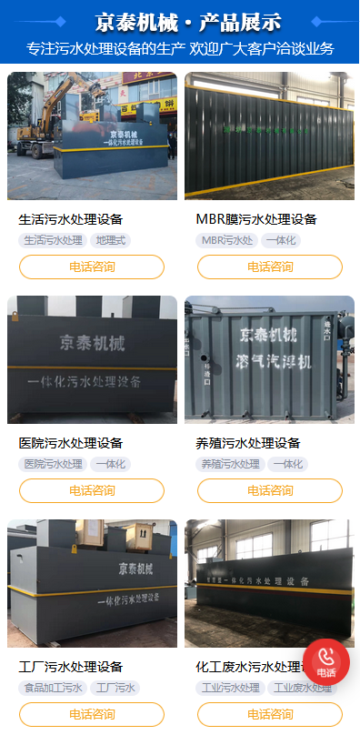 污水处理设备生产厂家