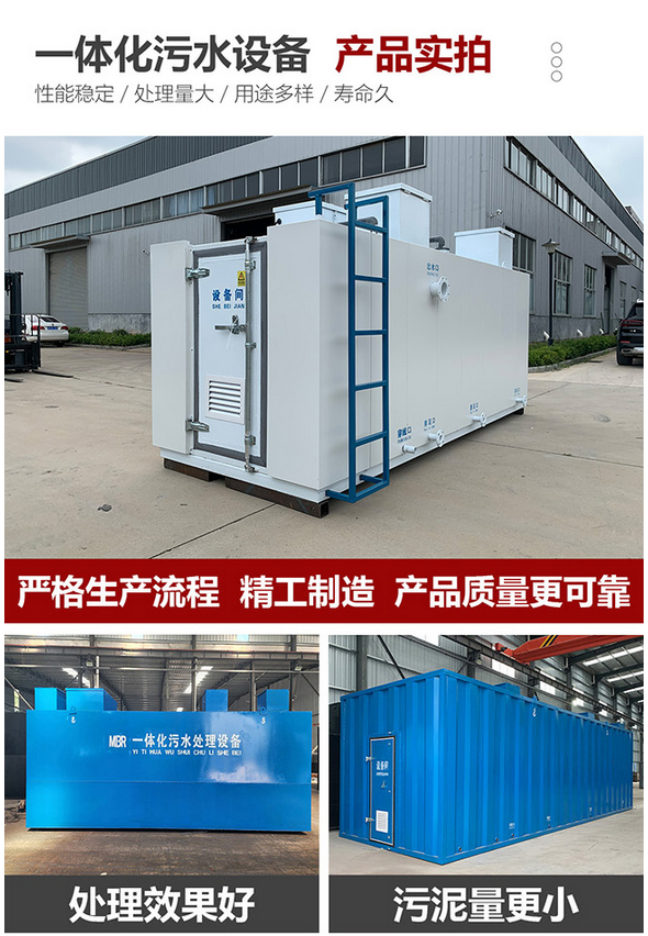 医疗废水一体化处理设备