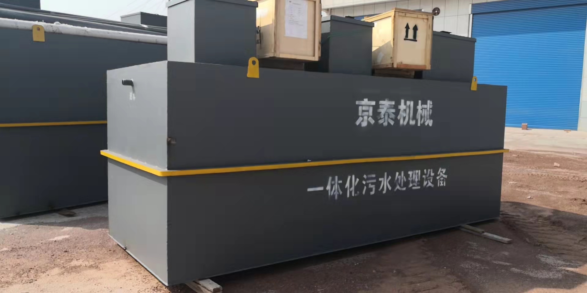 地埋式污水处理设备