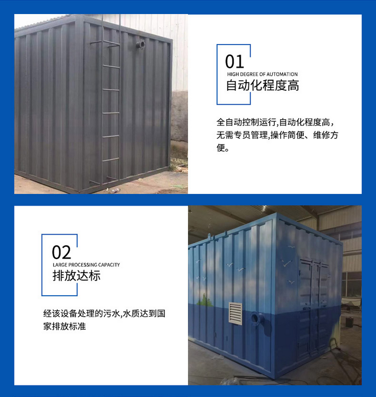 养殖污水处理设备