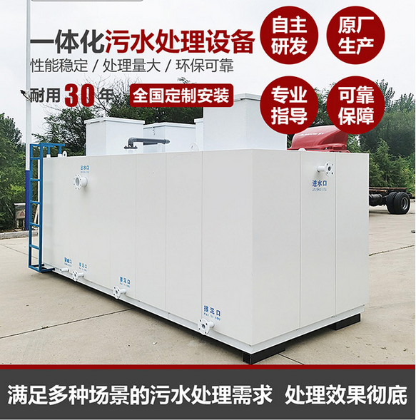 造纸污水处理设备
