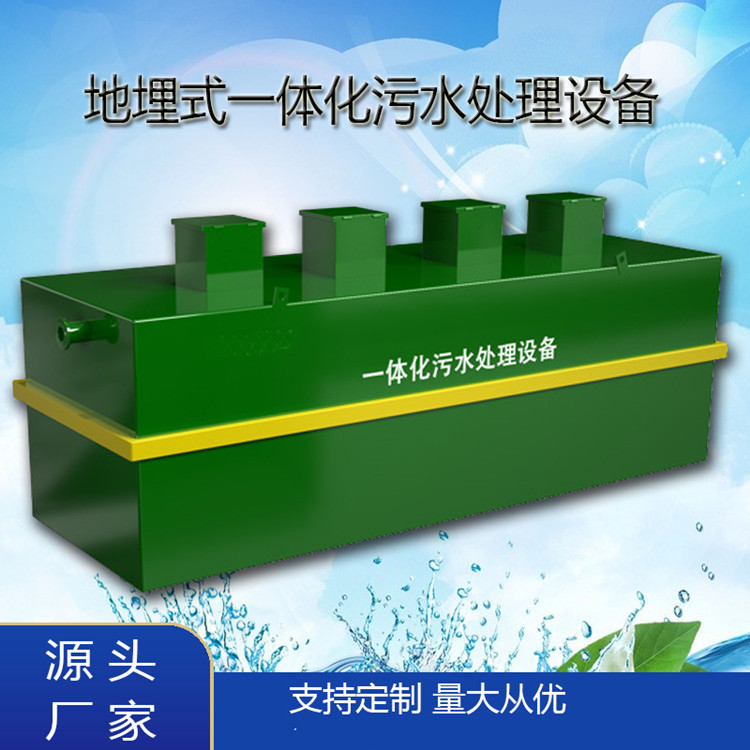 生产污水处理设备的厂家