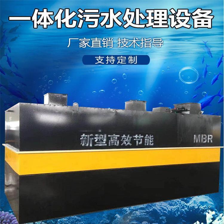 mbr生活污水净化器