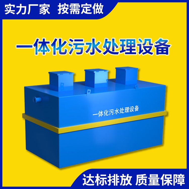 农村污水净水器