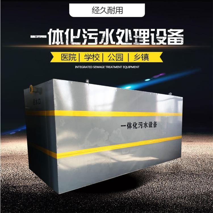 废水处理成套设备