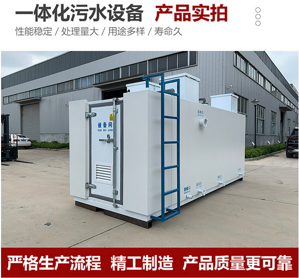 医务室污水处理设备