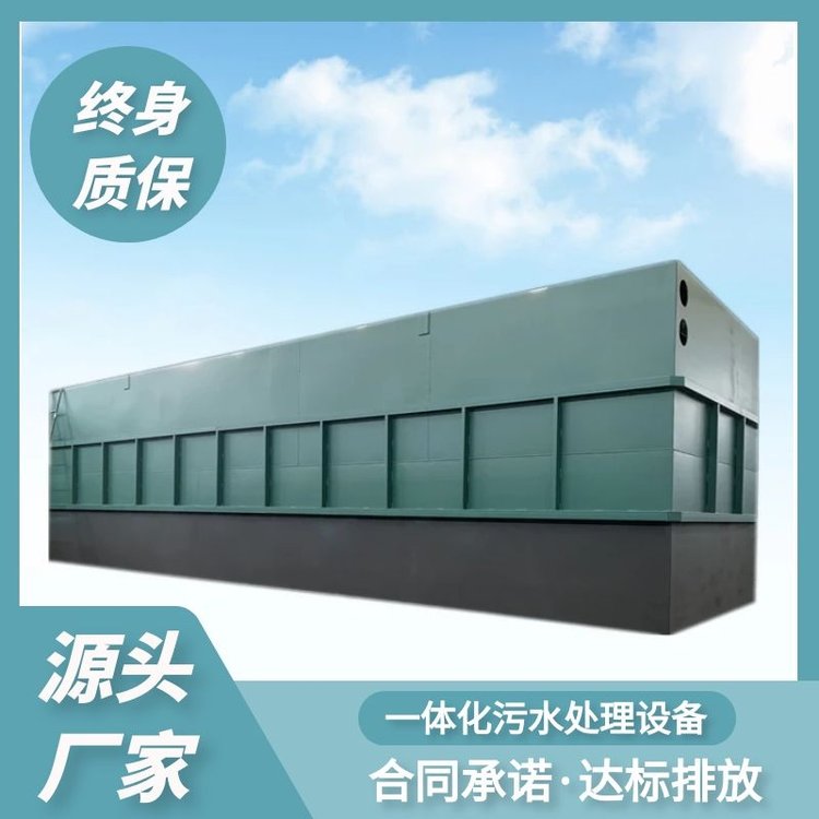 养殖污水处理设备